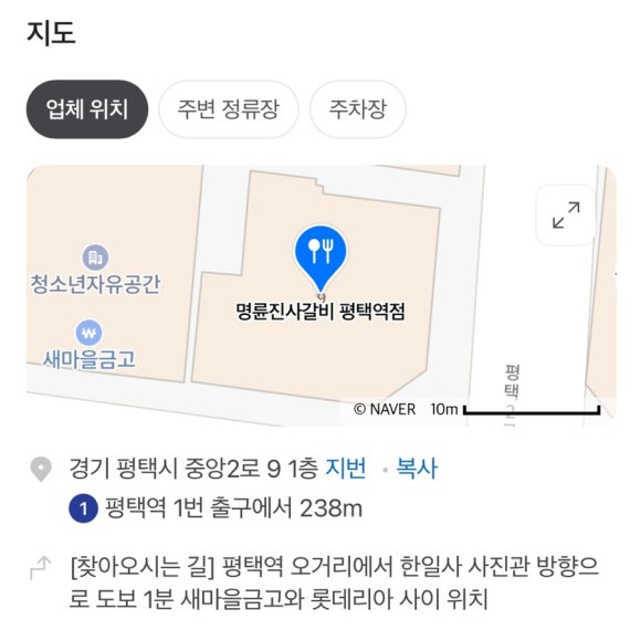 명륜진사갈비평택 이미지