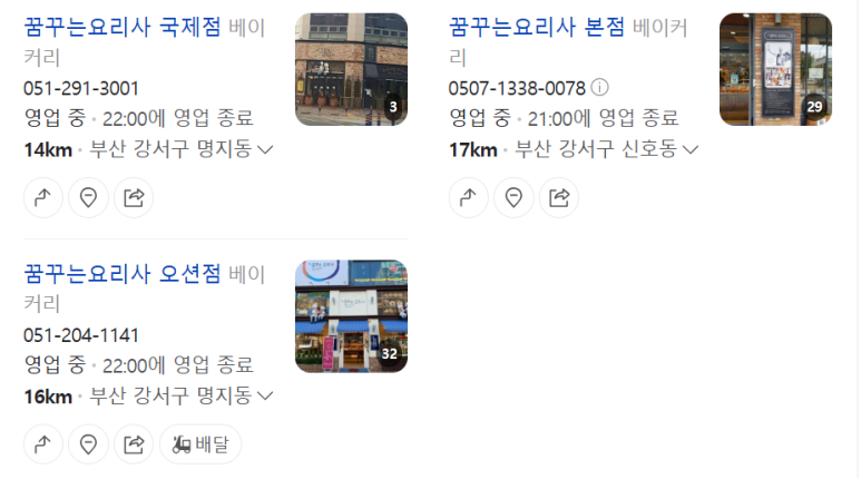 꿈이 있는 빵집 이미지