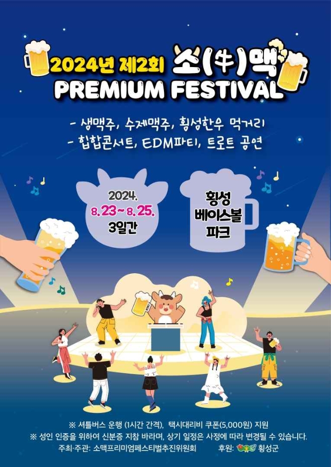 소마이스 이미지