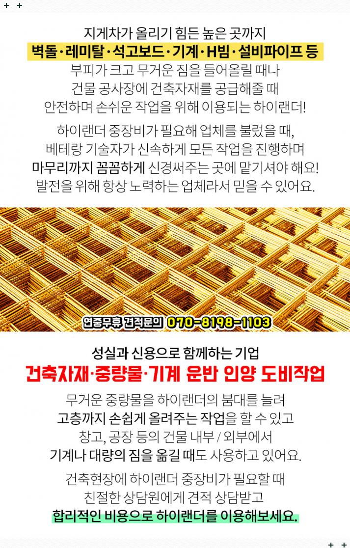 영흥건재 이미지