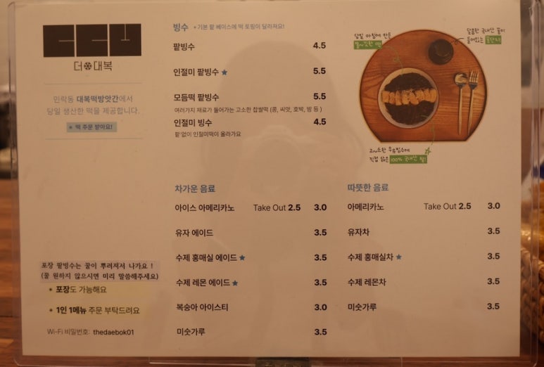 대복떡방앗간 이미지
