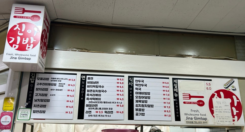 진아분식 이미지