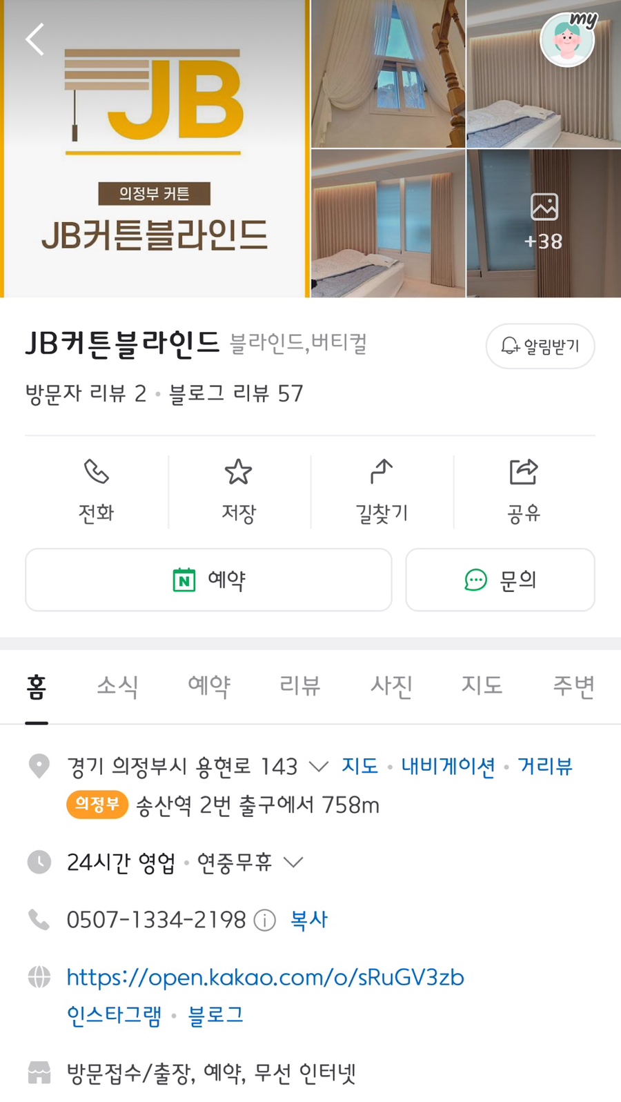 금손커튼블라인드 이미지