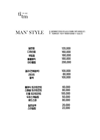 티틈(Titm) 이미지
