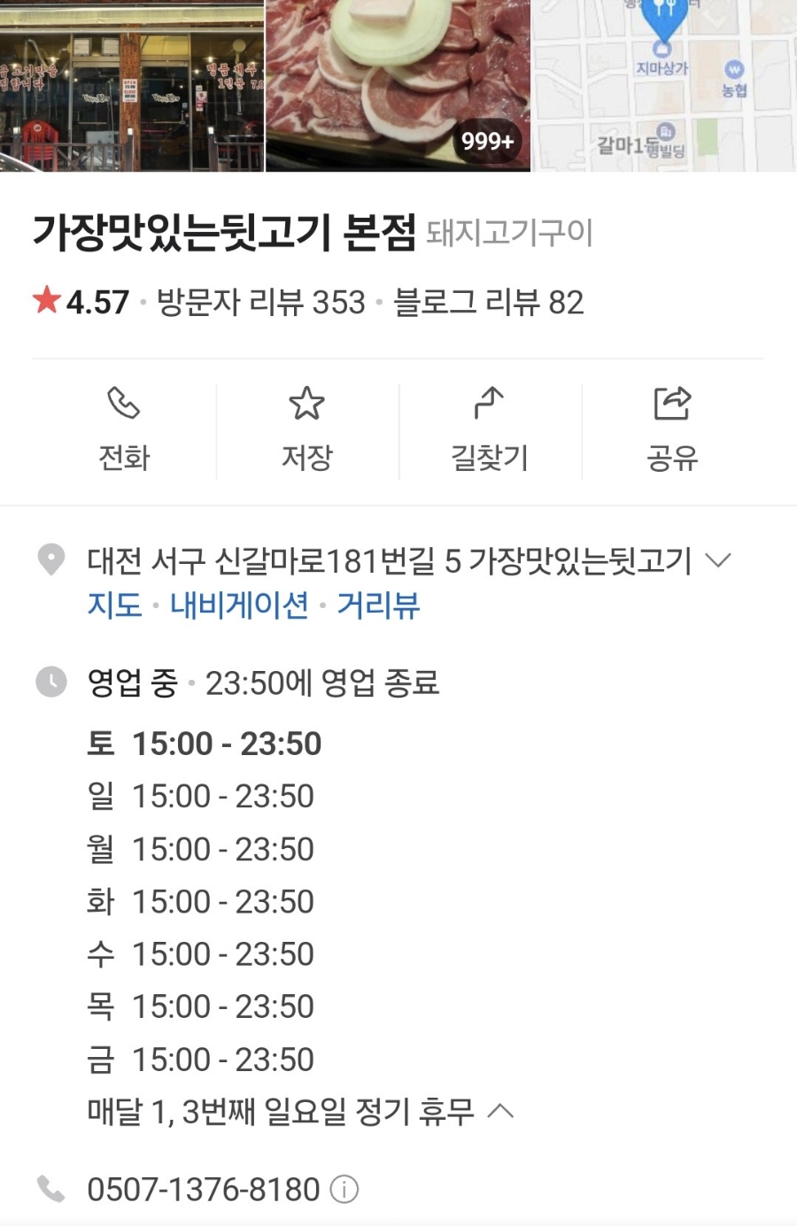 가장맛있는 뒷고기 이미지