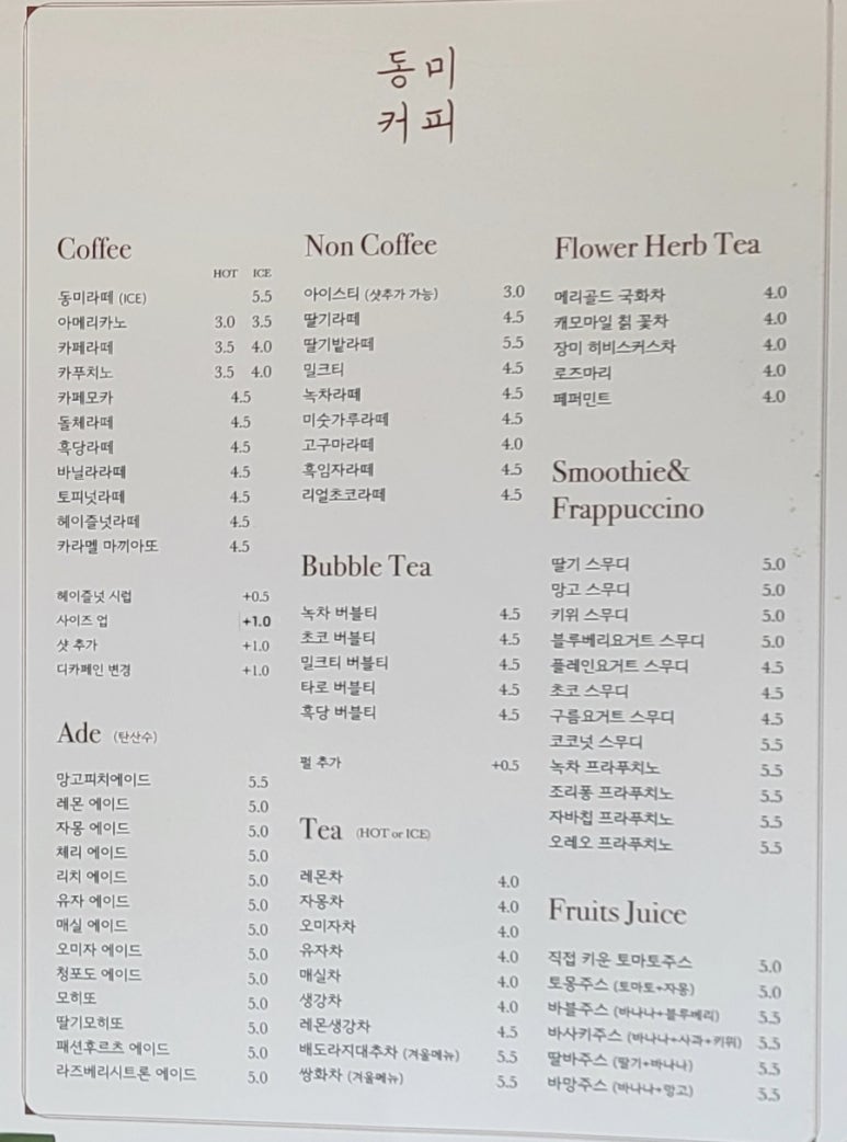 동미 이미지