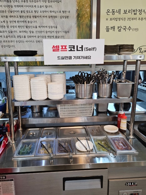 온동네보리밥 이미지