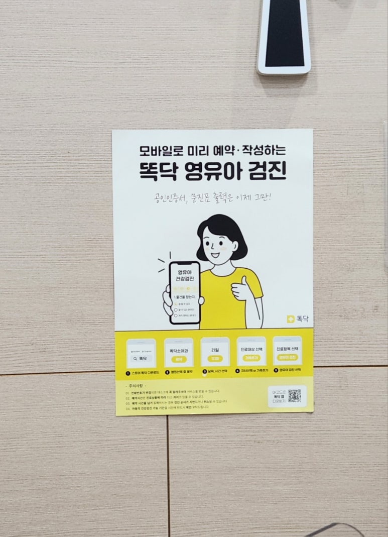 고운맘소아청소년과의원 이미지
