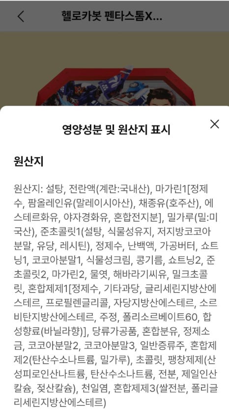 뚜레쥬르마천사거리점 이미지