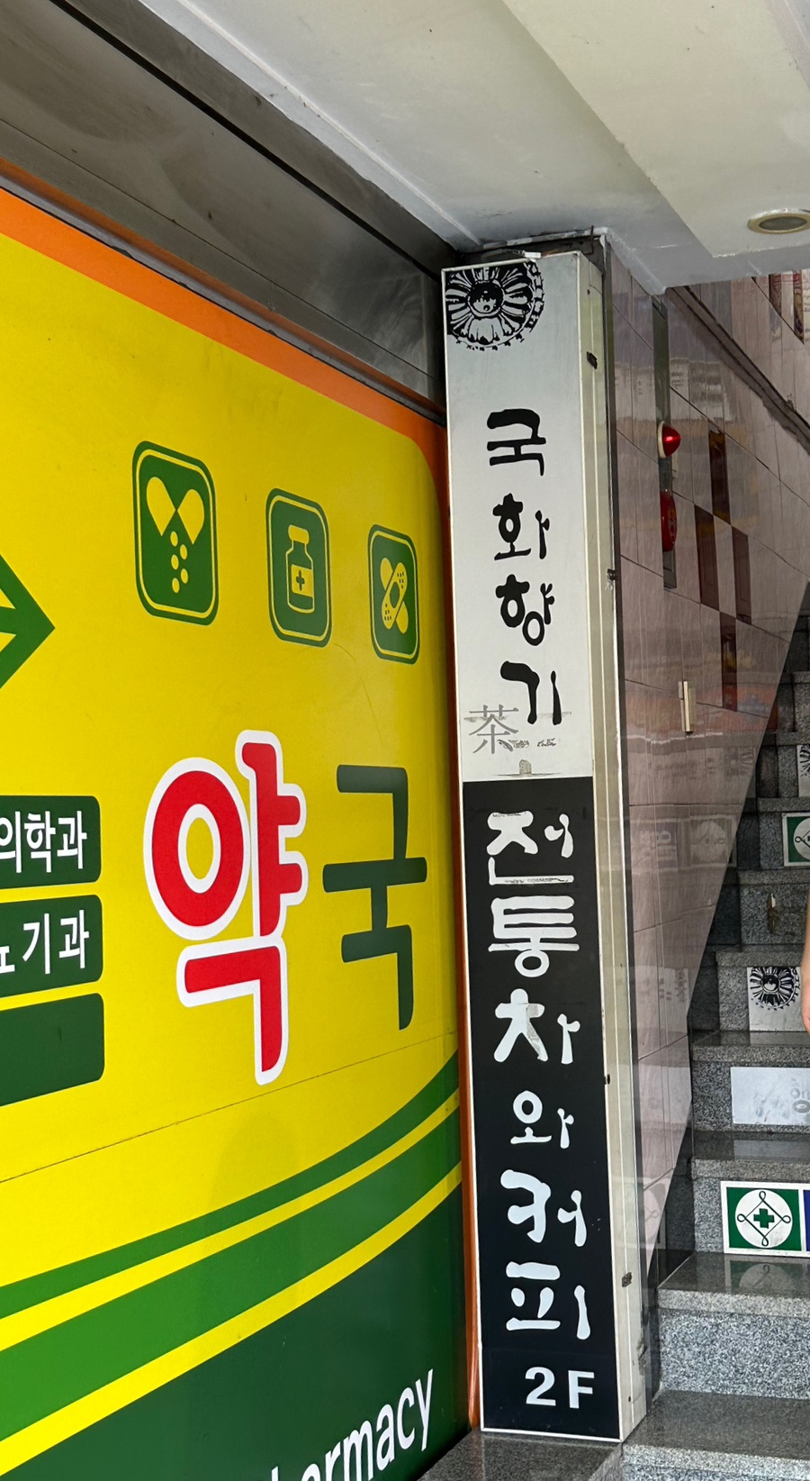 향기다방카페 이미지