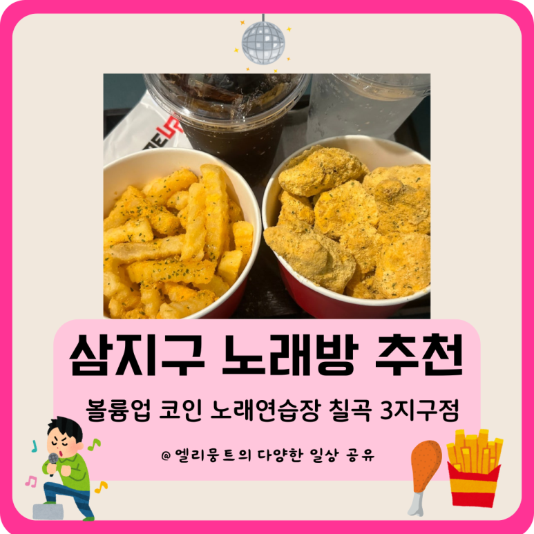 볼륨노래연습장 이미지