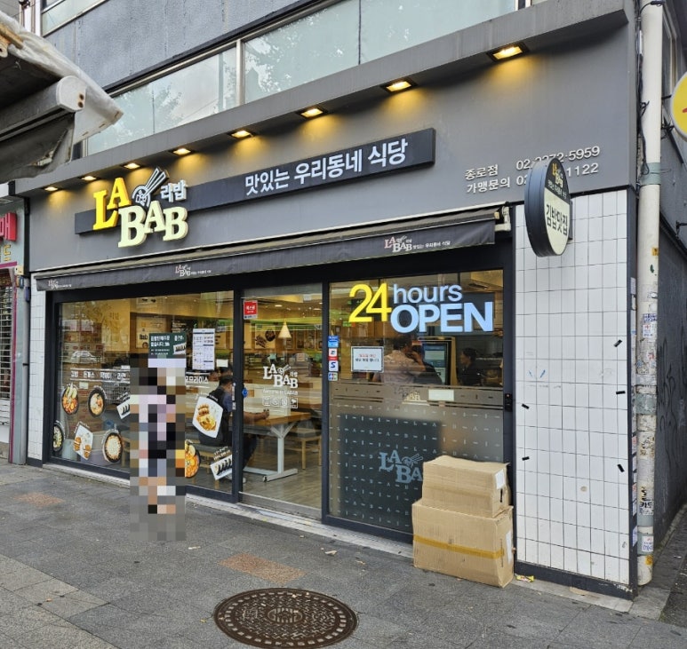 종로분식식당 이미지