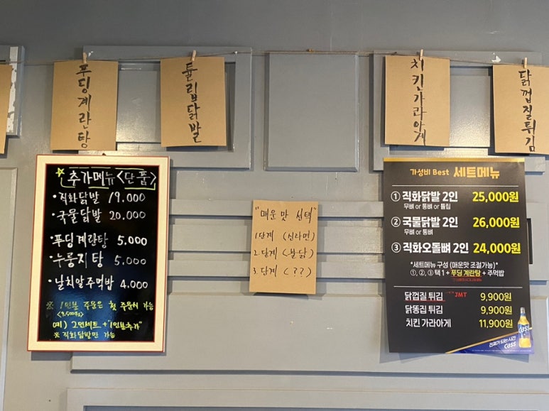 신화불닭발구리다산점 이미지