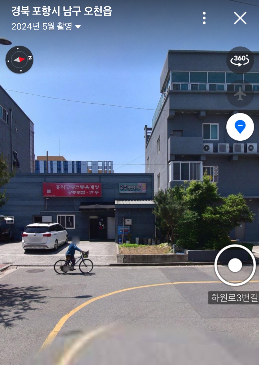 더덕솥뚜껑삼겹살(포항점) 이미지