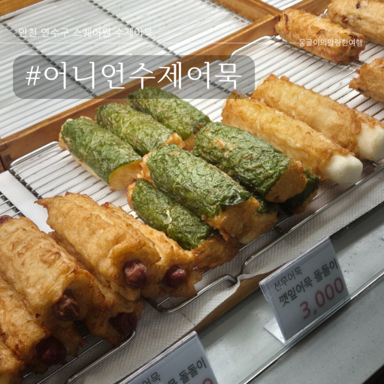 스퀘어어니언 이미지