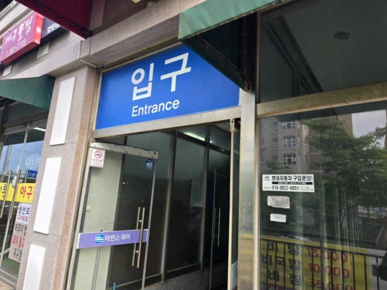 고집센그집갈비탕강동산하점 이미지