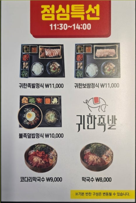 킬러족발 이미지