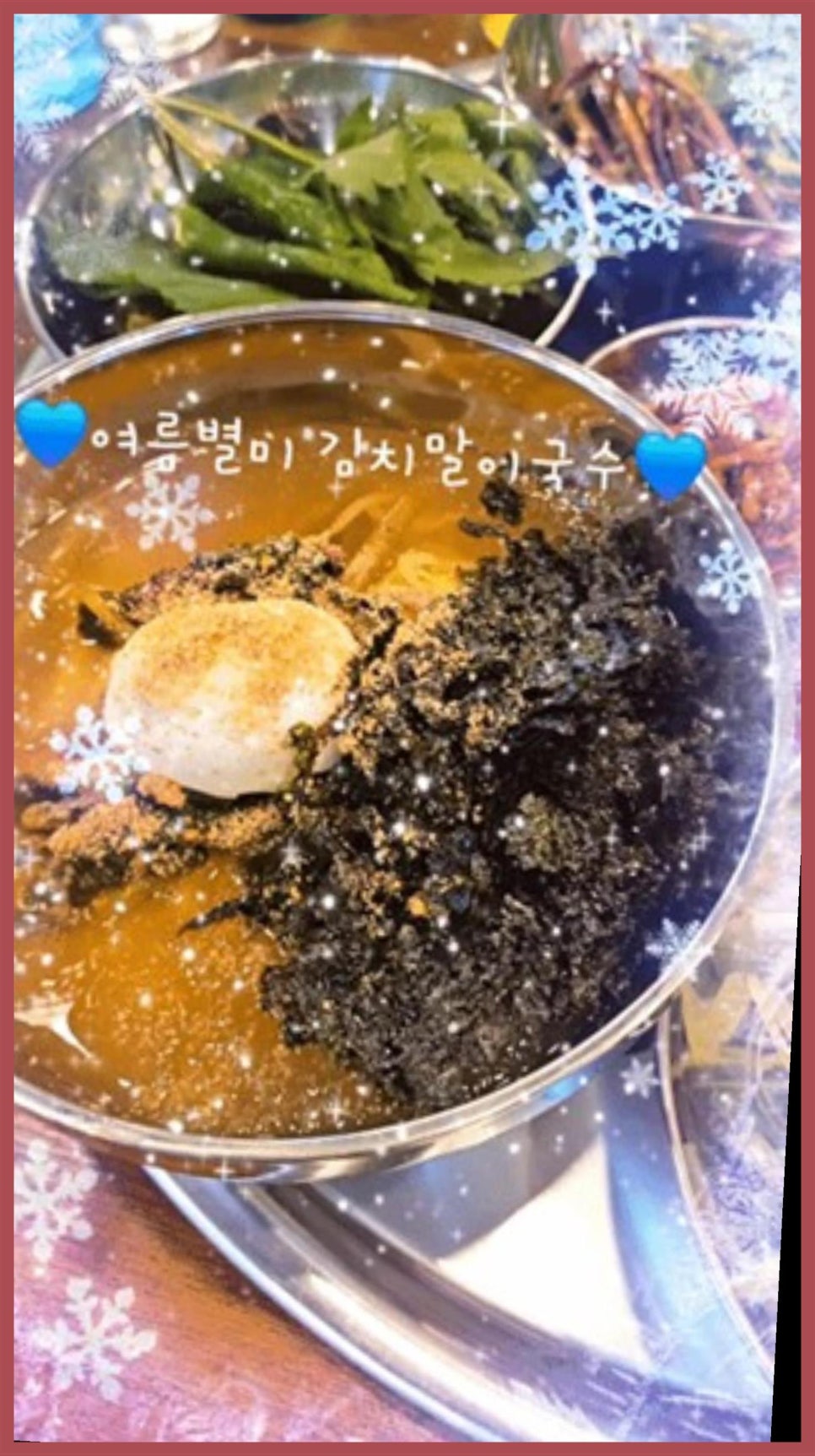 역북집 반송점 이미지