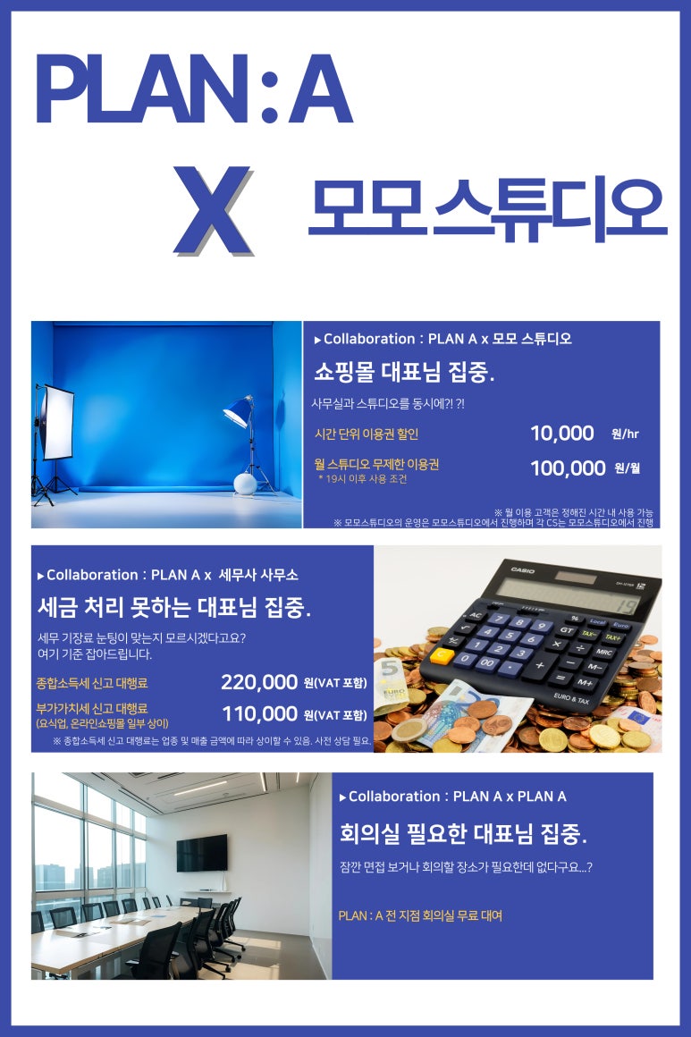 플랜에이스튜디오 이미지