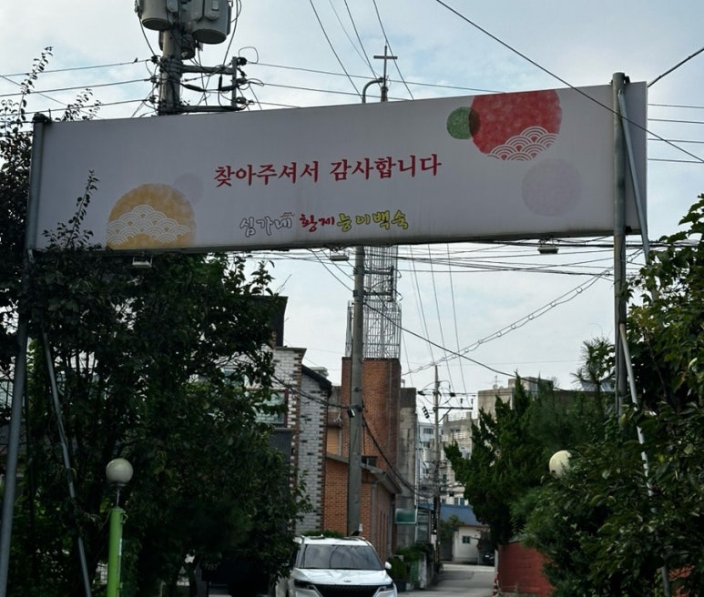 심가네황제능이백숙 이미지