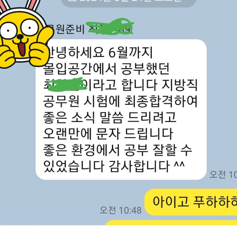 몰입공간스파르타관리형학습센터 이미지