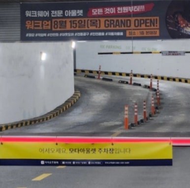 워크업구리남양주점 이미지