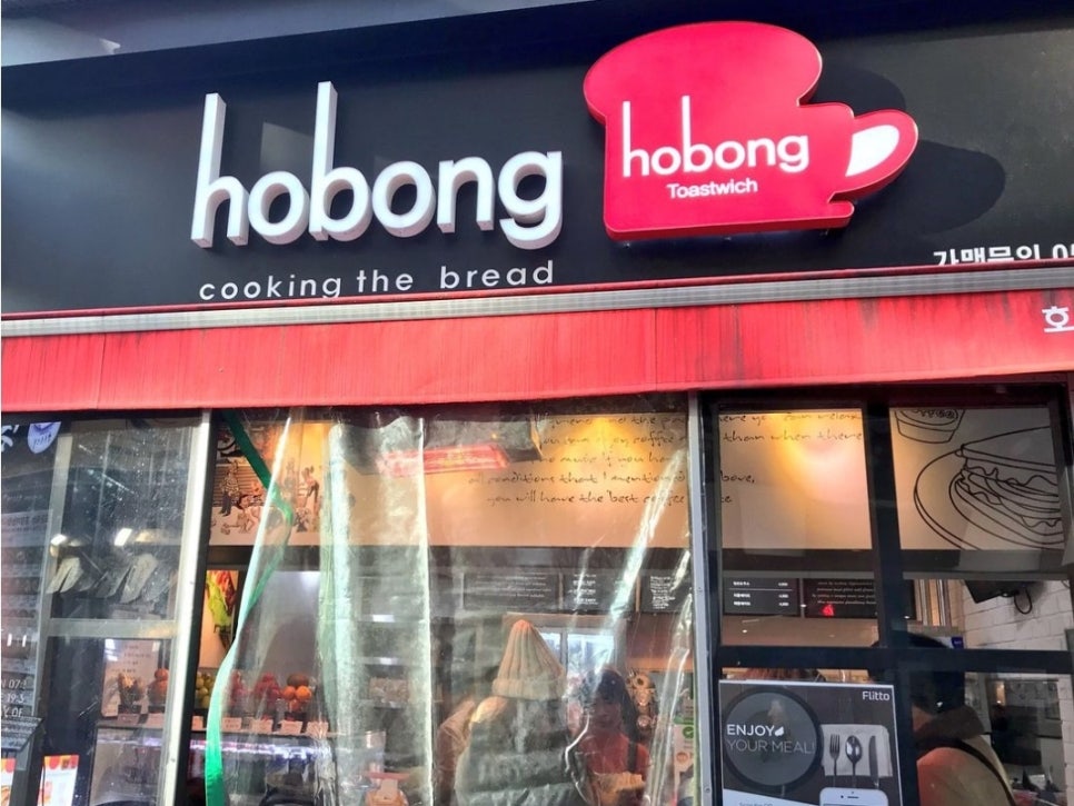 호봉토스트 이미지