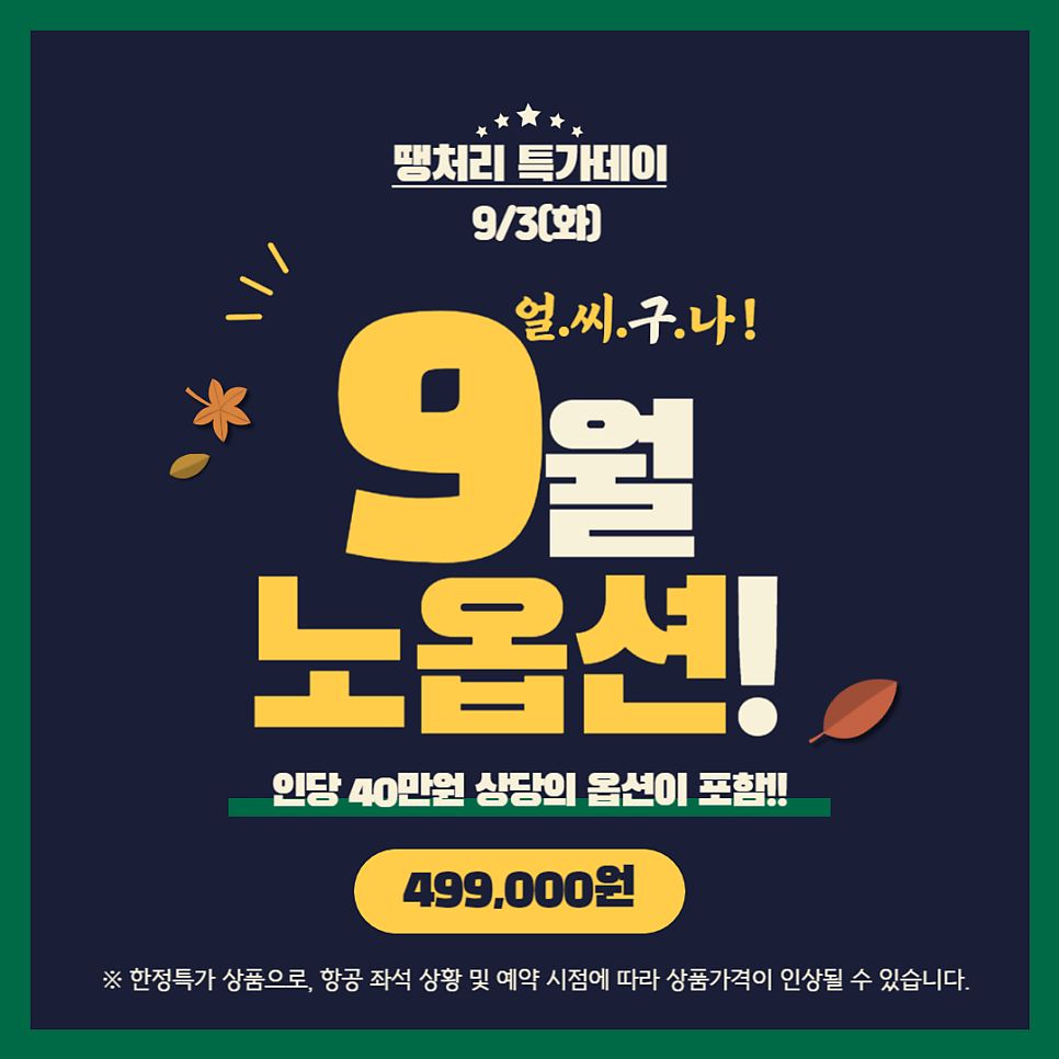바른투어여행사 이미지