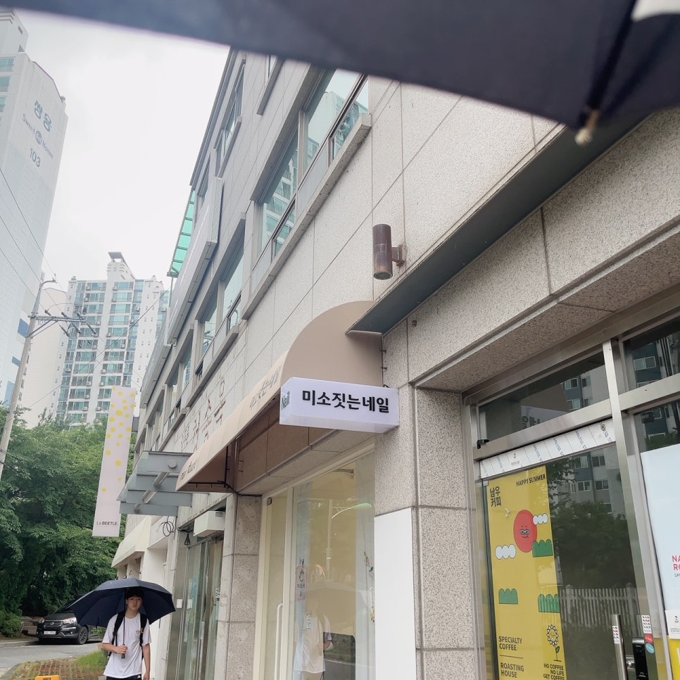 미소짓는네일 이미지
