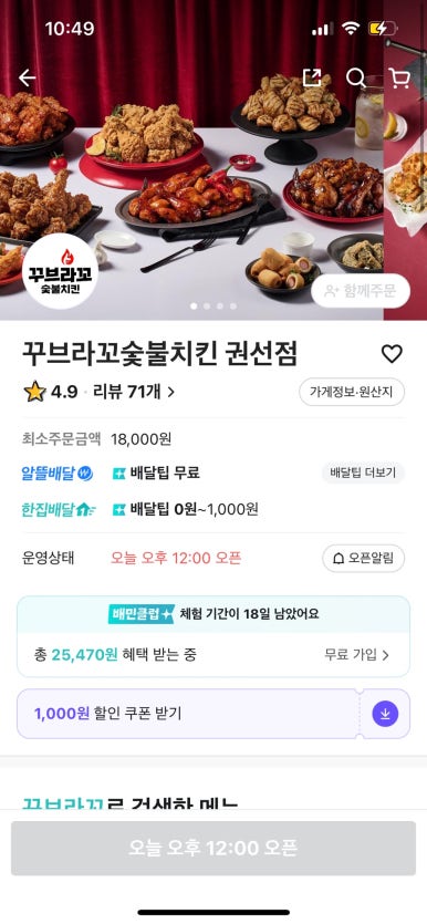 지코바(권선점) 이미지