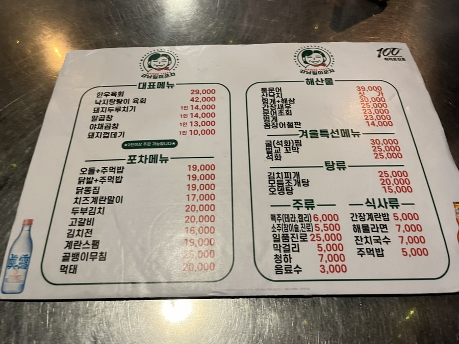 일미포차 이미지