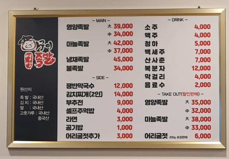 아궁이영양족발 이미지