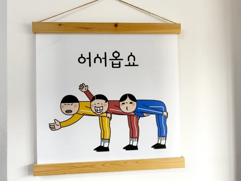 찹쌀의마법사 이미지