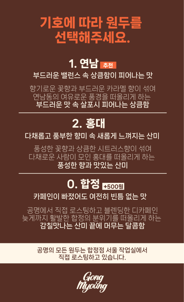 공명 합정점(서울작업실) 이미지