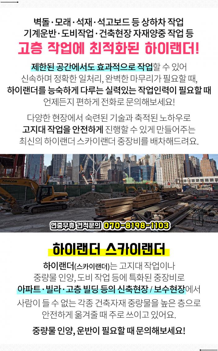영흥건재 이미지