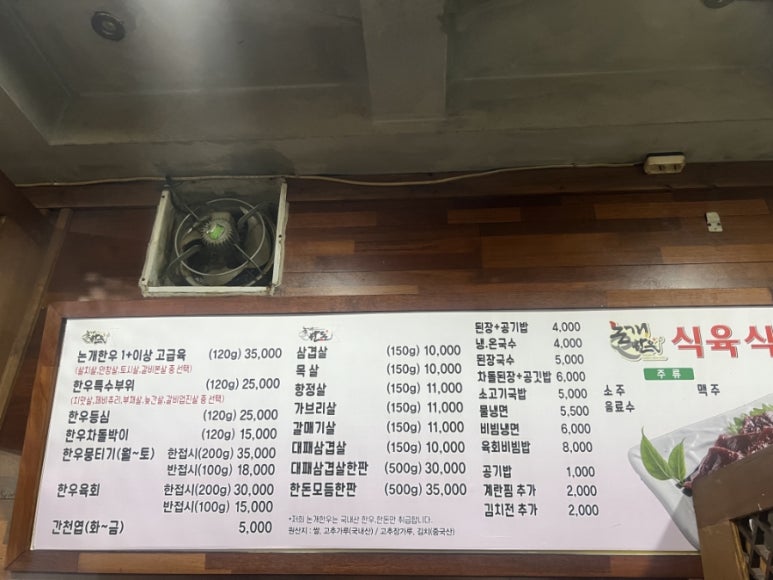 평거생고기 이미지