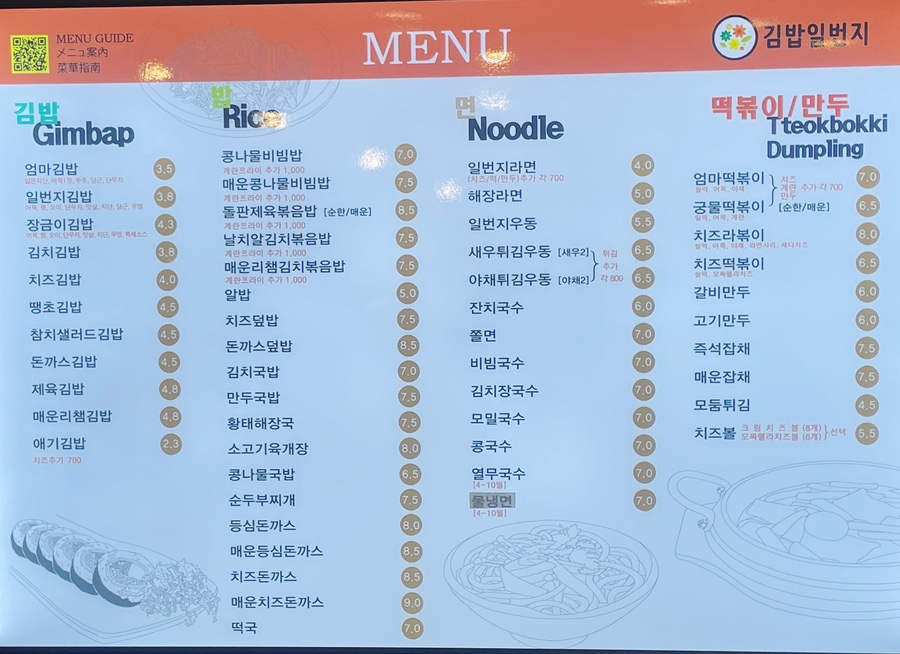 김밥일번지진해자은점 이미지