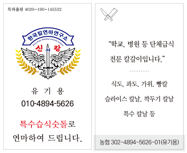 김해칼갈이 이미지