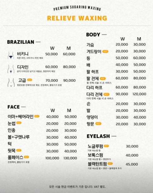 광주왁싱 슈가링 릴리브 이미지