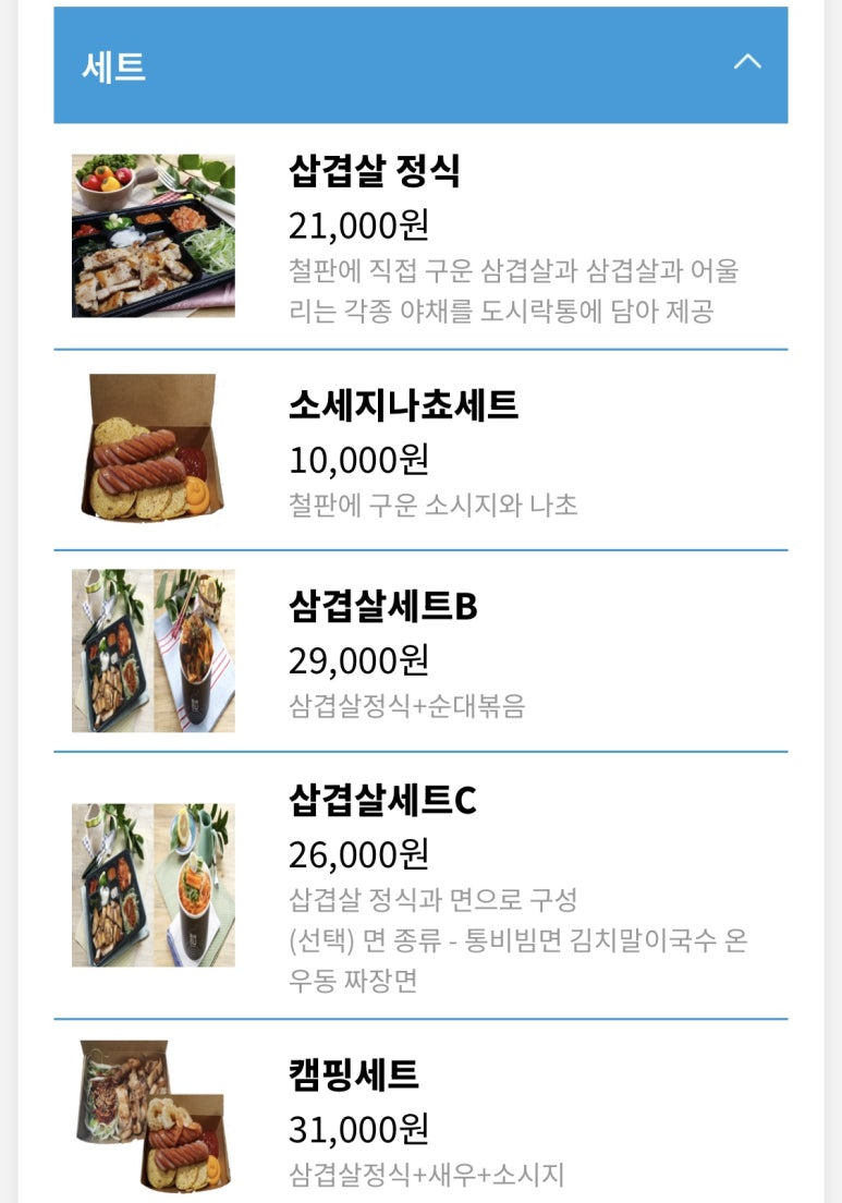 송사부수제쌀고로케 잠실야구장3루점 사진 5