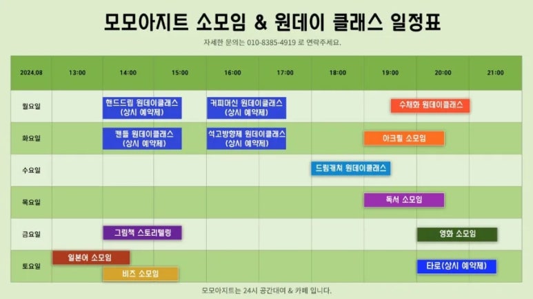 모이밍 이미지