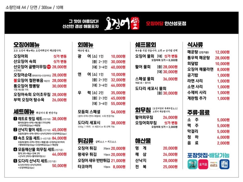 오징어당 이미지
