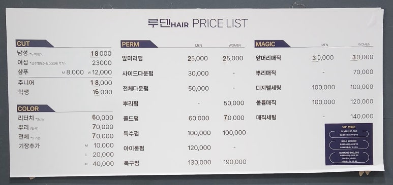 루덴헤어 이미지