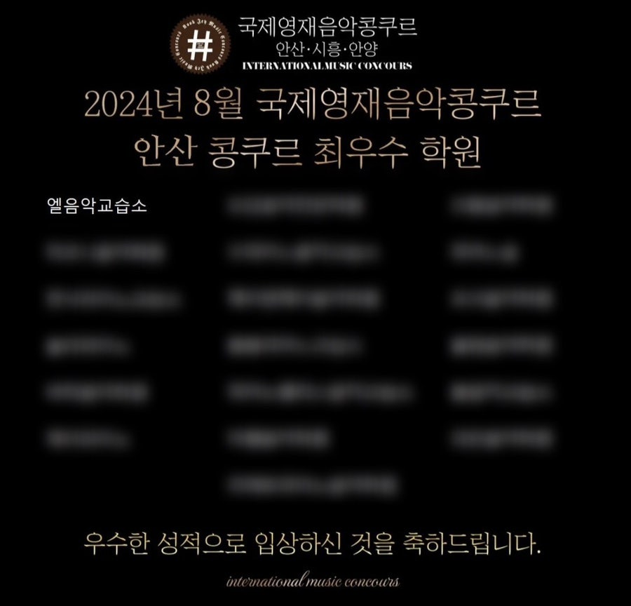 영재음악교습소 이미지