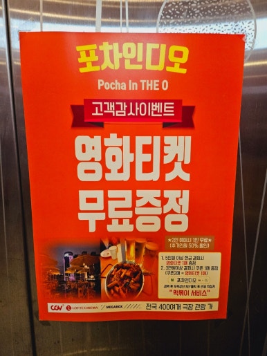 서비포차 이미지