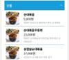 송사부수제쌀고로케 잠실야구장3루점 사진 6