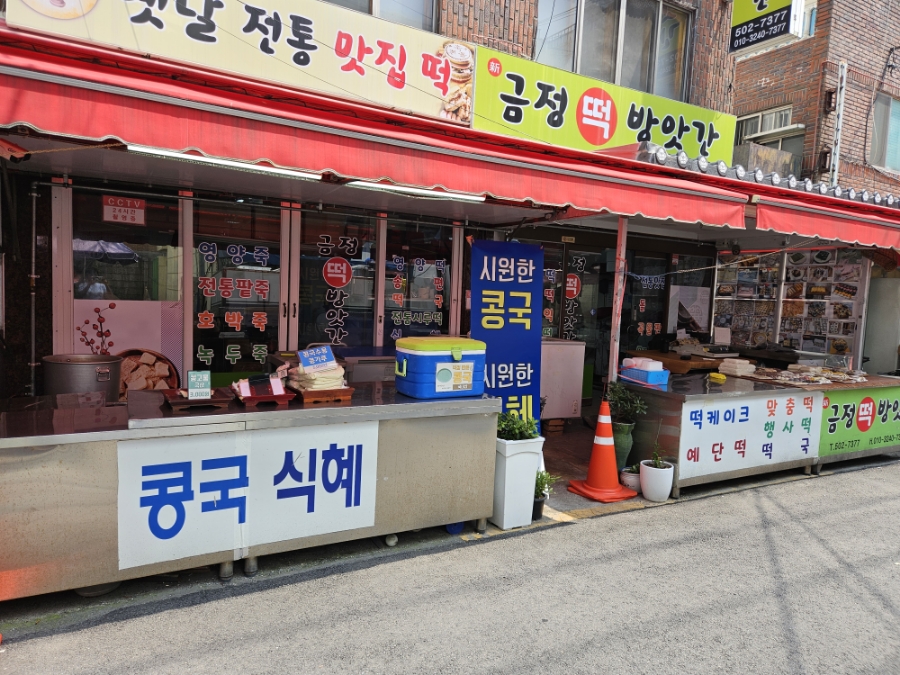 맛나떡방앗간 이미지