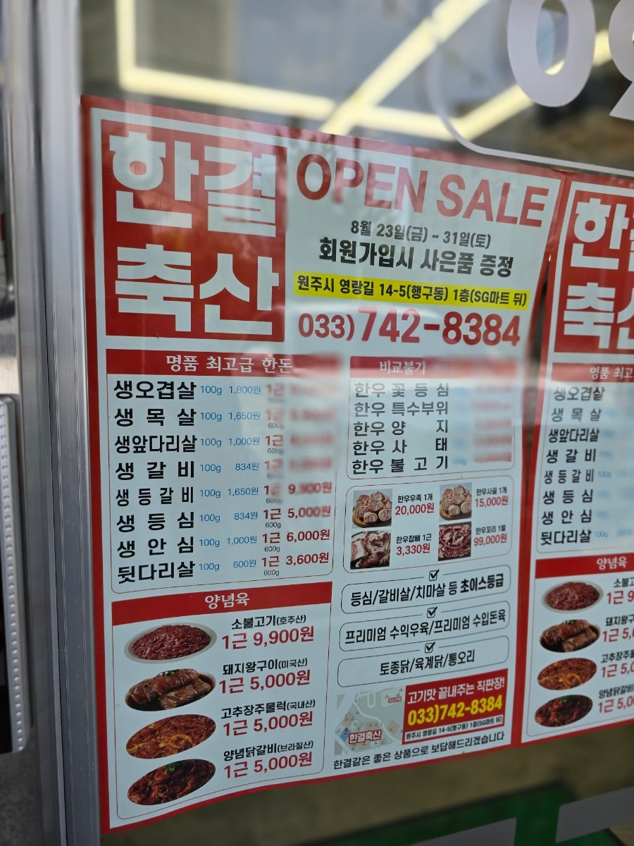 한결축산할인마트 이미지