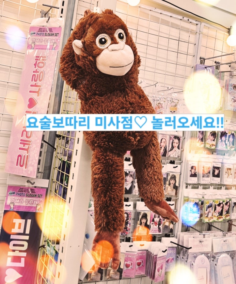 요술보따리 이미지