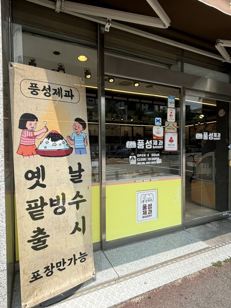동산제과 이미지
